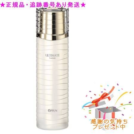 OPPEN オッペン アルティメイト ローション 公式 R 130mL プレゼント付