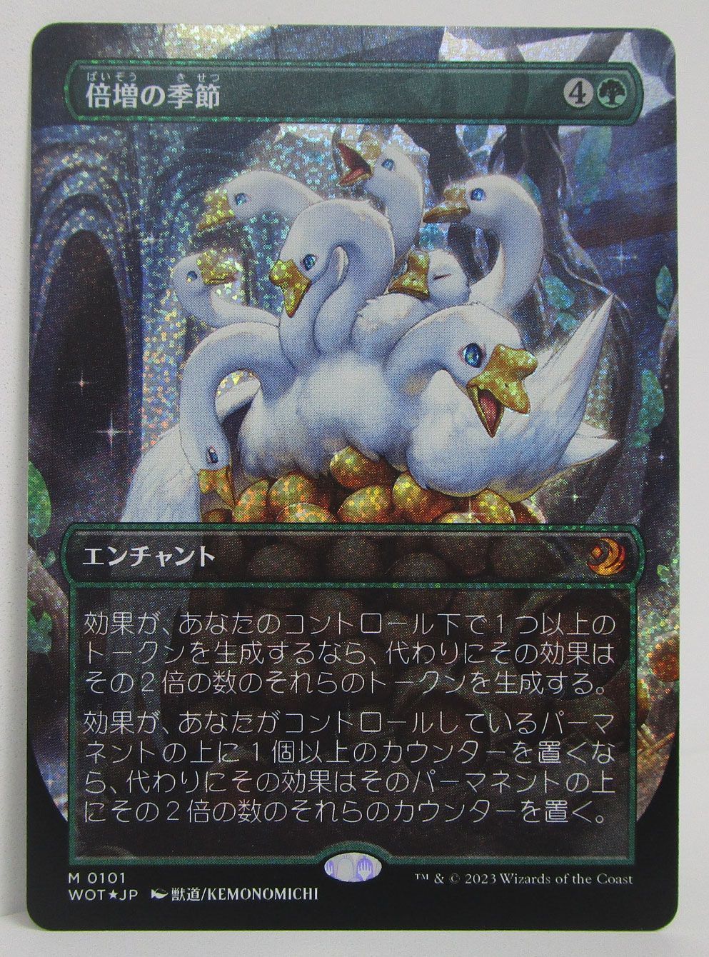 MTG 倍増の季節 ボーダーレス版 コンフェッティFoil 日本語版 プレイ用