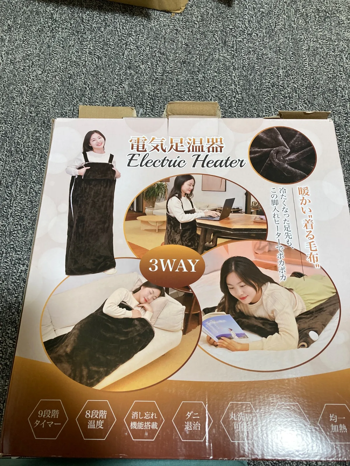 足入れヒーター 足温器 電気足温器 1～9時間タイマー 丸洗い可能 