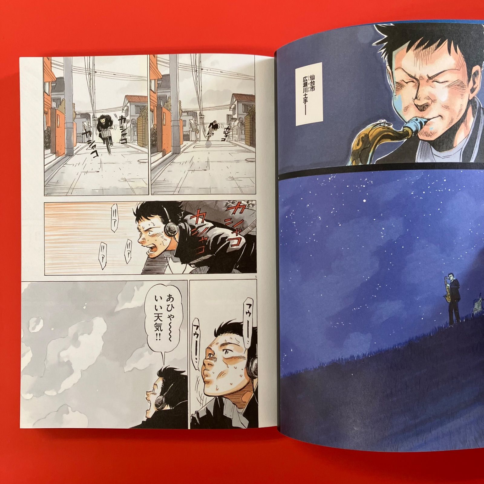 BLUE GIANT ブルージャイアント ビッグコミックススペシャル10冊