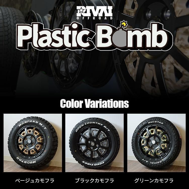 Plastic Bomb
