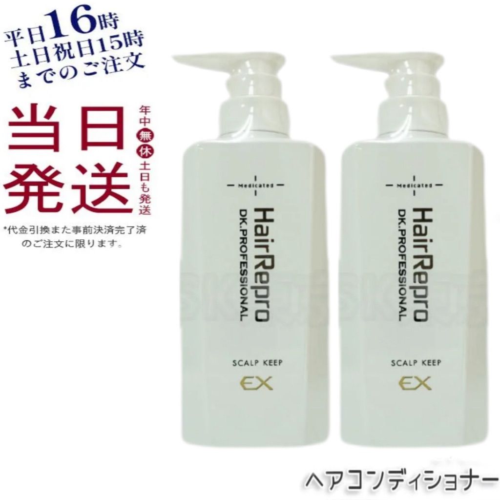 薬用加美乃素 ヘアコンディショナー(300ml*12本セット)【加美乃素】 AS