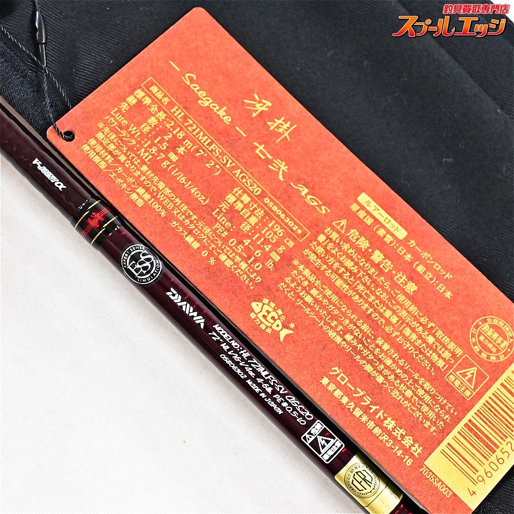 DAIWA ハートランド721MLFS-SV AGS20冴掛 Amazon | ダイワ(DAIWA) バスロッド ハートランド 721MLFS-SV