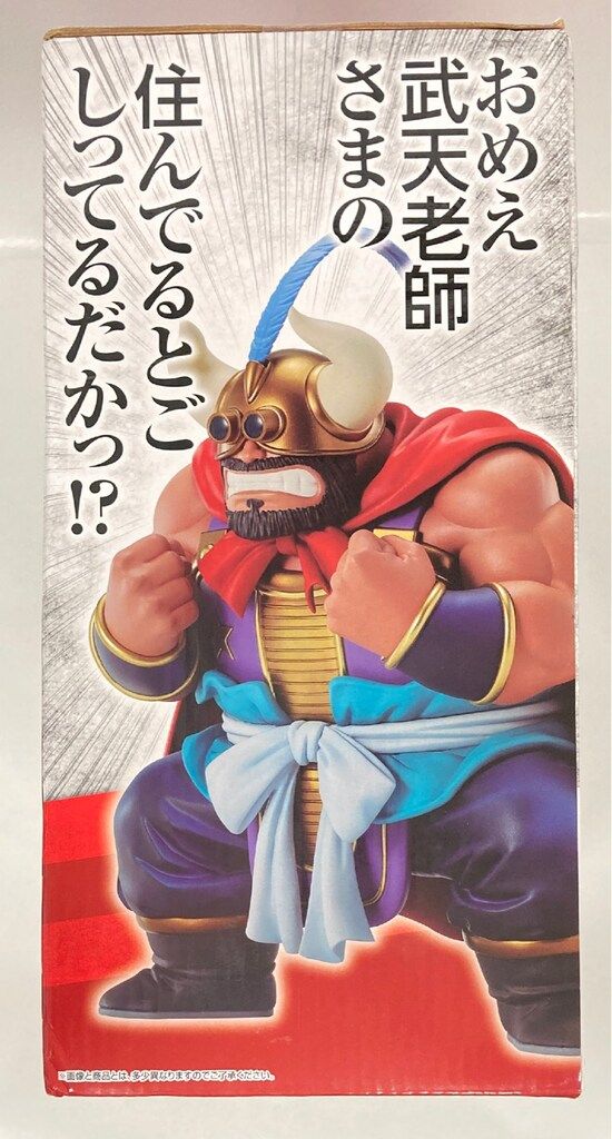 BANDAI SPIRITS 一番くじ ドラゴンボール EX 亀仙流の猛者たち D
