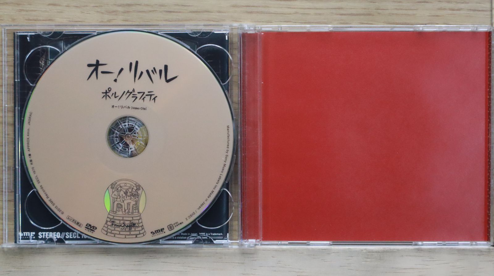 国内盤CD☆ポルノグラフィティ/Pornograffitti□ オー! リバル