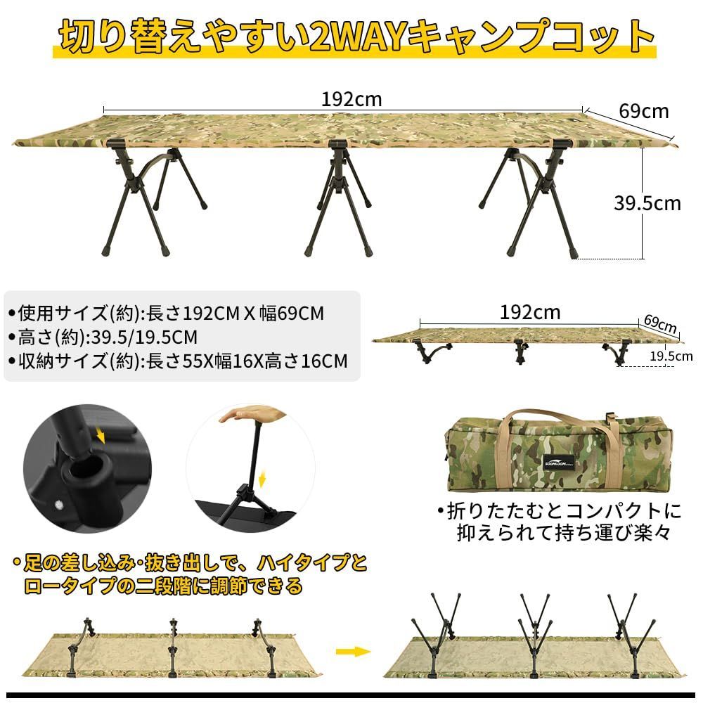 soomloom 2wayキャンプコット 未使用 - 寝袋/寝具