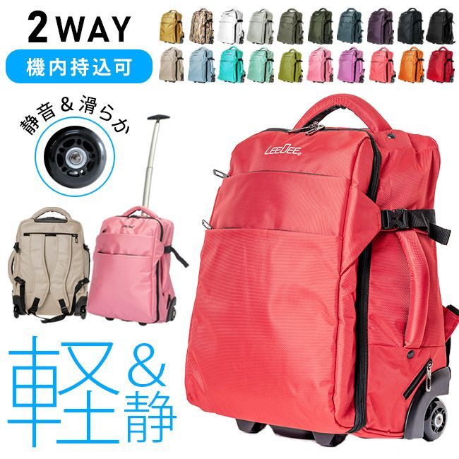 【公式販売店】 LeeDee 2WAY キャリーバッグ リュック  レディース メンズ 機内持ち込み可 軽量 旅行 出張 レッド