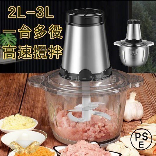 2025新品?未使用】フードプロセッサー ミキサー 小型 粉末機