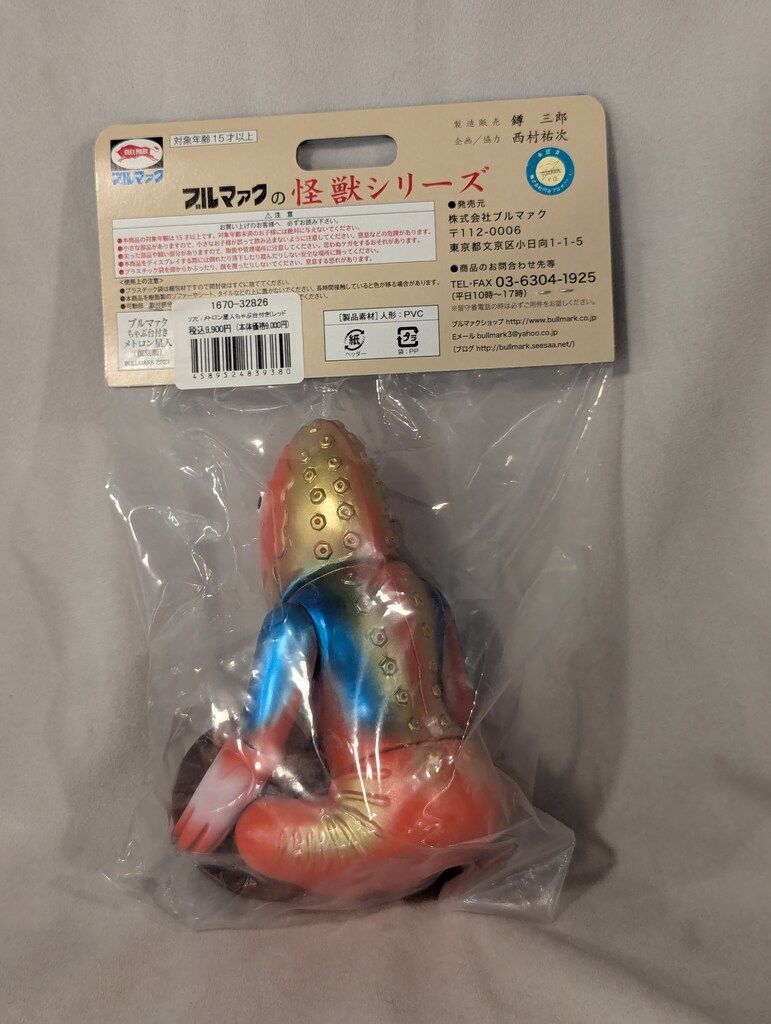 ソフビ　メトロン星人ちゃぶ台付きレッド　ブルマァク 怪獣シリーズ ソフビ/ブルマァク BULLMARK/メトロン星人 ちゃぶ台付き/レッド