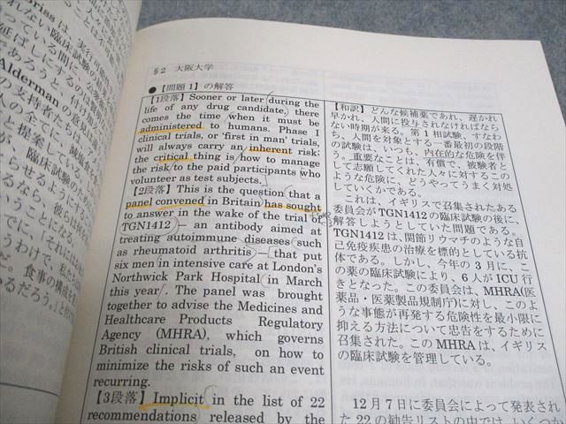 河合塾KALS 医学部学士編入対策講座 2015年度実施試験対応 医学英語/問題/解答編/Appendix/単語リスト 計5冊 076R0D 河合塾KALS 医学部学士編入対策講座 2015年度実施試験対応 医学