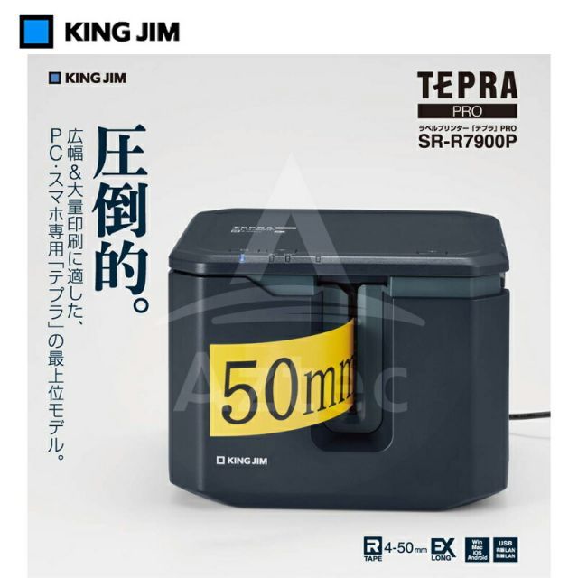 テプラPRO