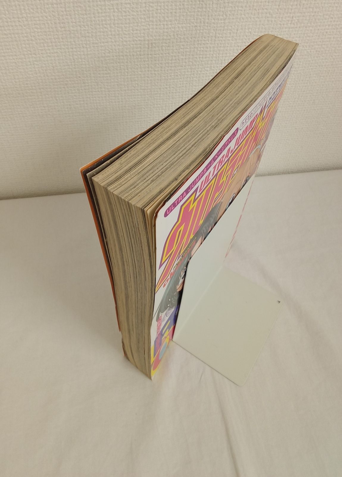 まとめ売り ウルトラジャンプ16,17,18号 天上天下 AOM11-16E まとめ売り ウルトラジャンプ16,17,18号 天上天下 AOM11-16E