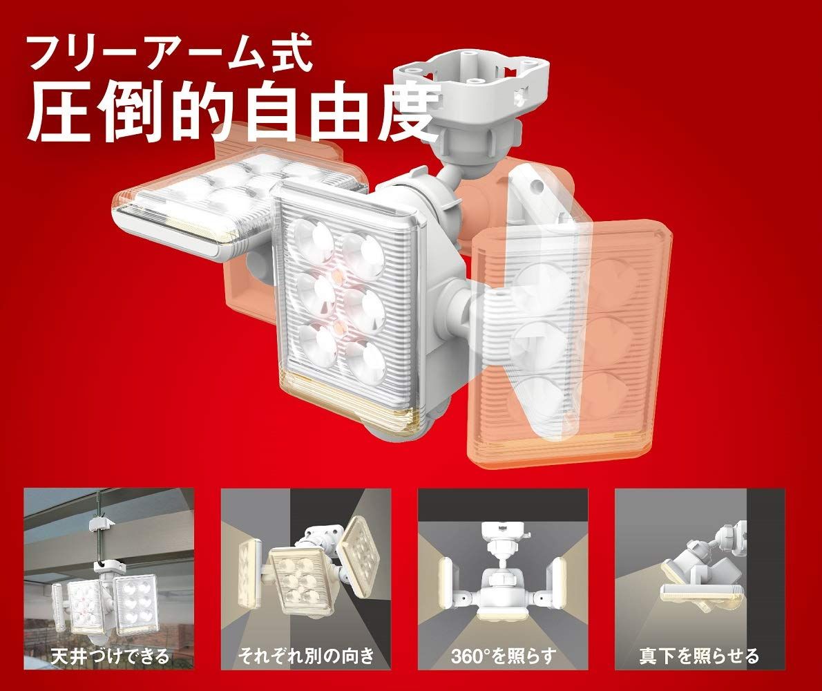 ムサシ RITEX フリーアーム式ミニLEDセンサーライト(9W×3灯) 「コンセント式」 LED-AC3027 ホワイト ムサシ RITEX フリーアーム式ミニLEDセンサーライト(9W×3灯