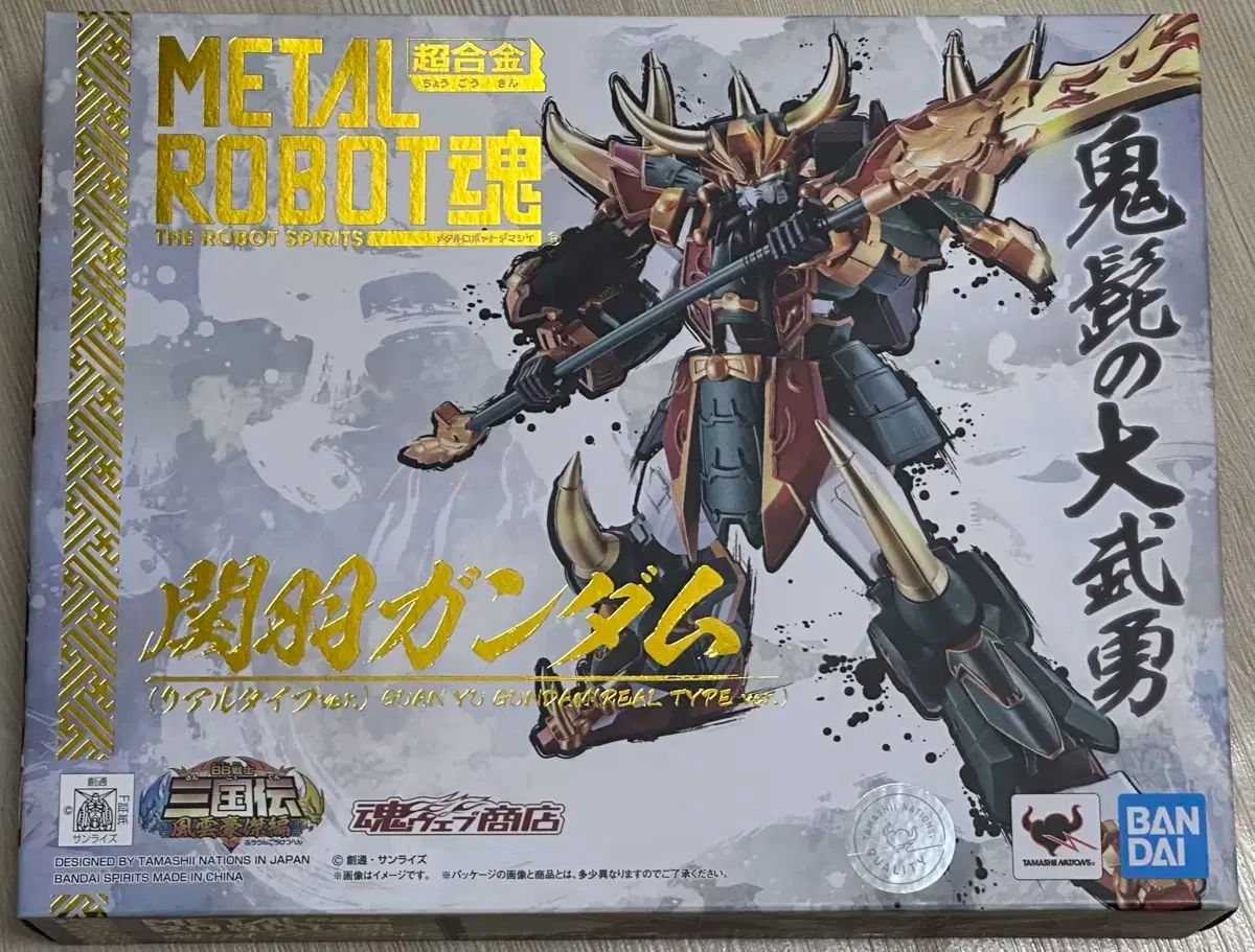 BANDAI(バンダイ) METAL ROBOT魂 グアン・ウー ガンダム