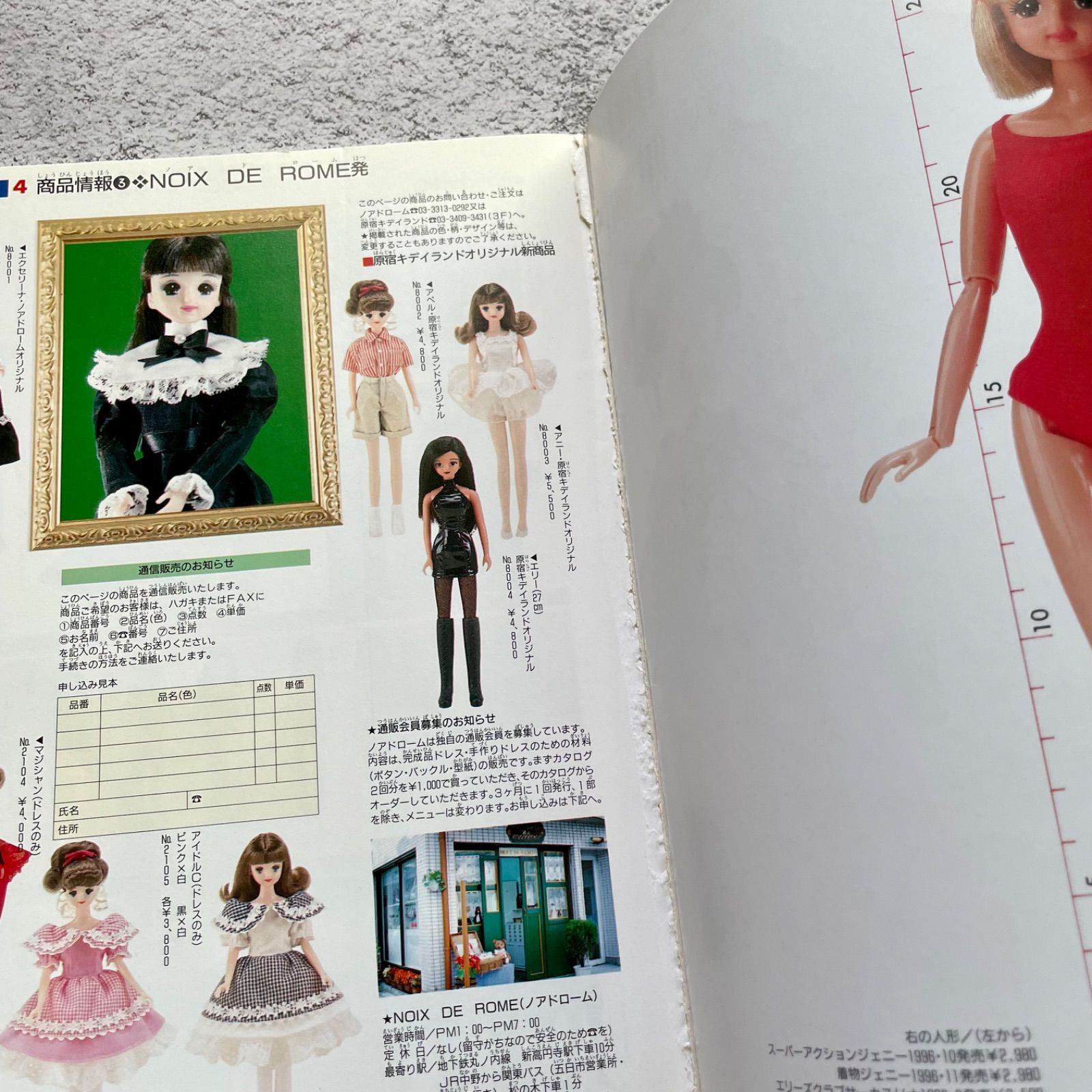 ドール服書籍「ジェニー (No.13) 十二単と花嫁衣装」加藤福代・加藤