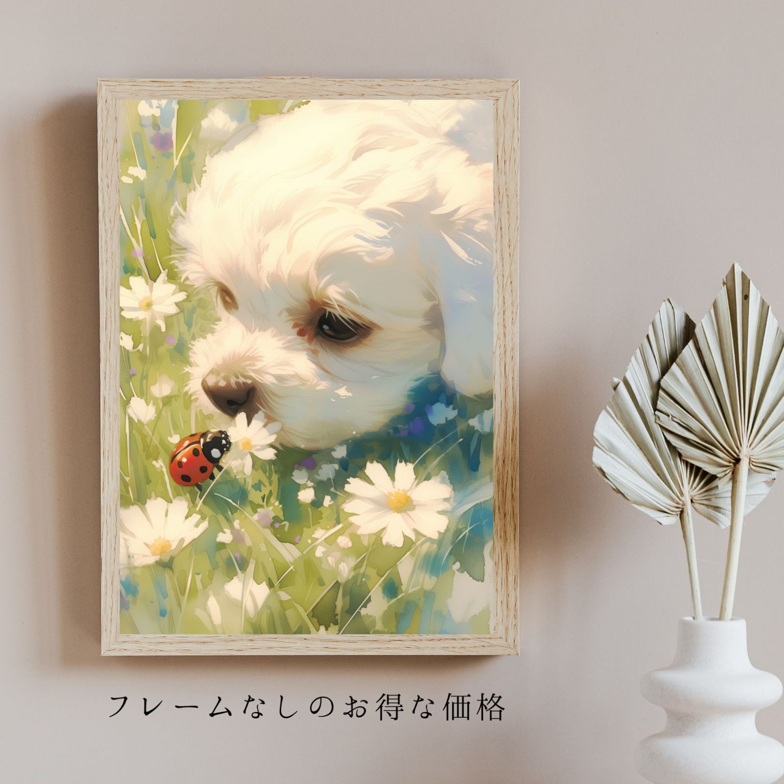 テントウムシ