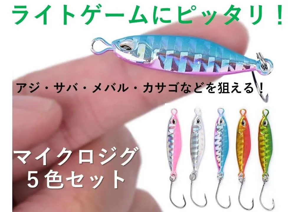 ナイトアーミー 釣具ルアー 3.5g 5.4g 10.8g メタルジグ 5色セット