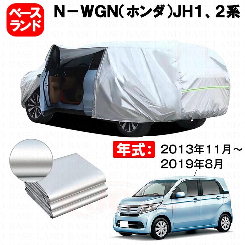 カーカバー 裏起毛 N~WGN(ホンダ)JH1、2系対応用ボディカバー 車体カバー ドアファスナー 開閉しやすい 防雪防塵防汚れ 傷予防 日除け 塗装保護 外装アクセサリー@