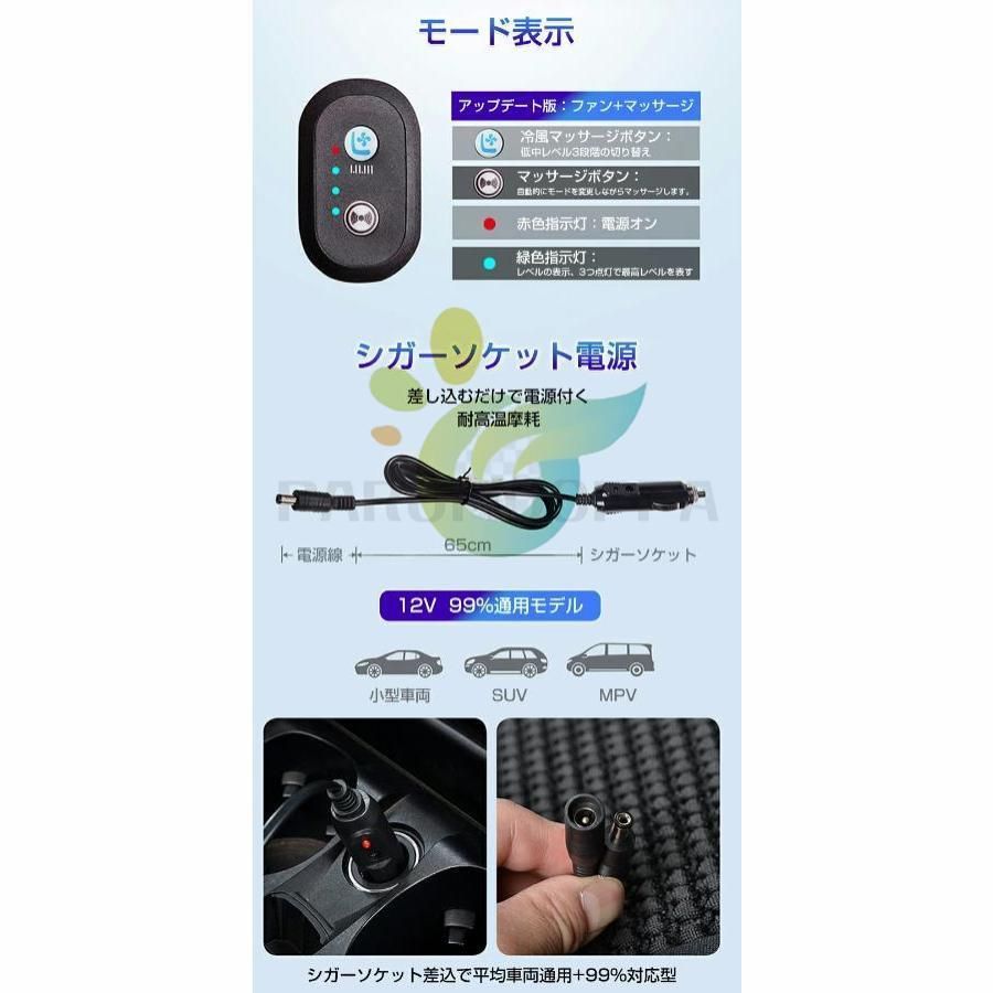 クールカーシート シートヒータ