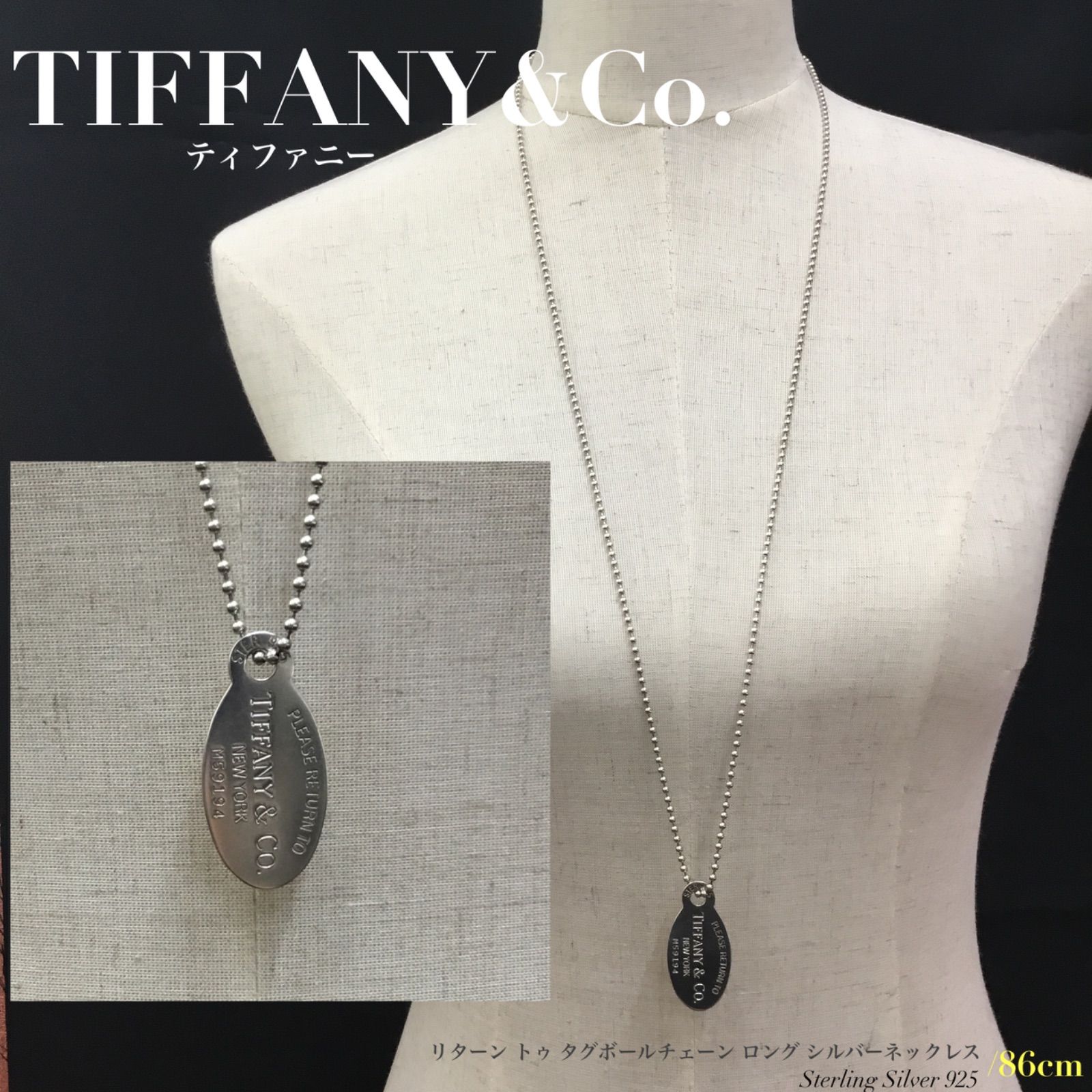 Tiffany＆Co. ネックレス リターントゥオーバルタグ ボールチェーン