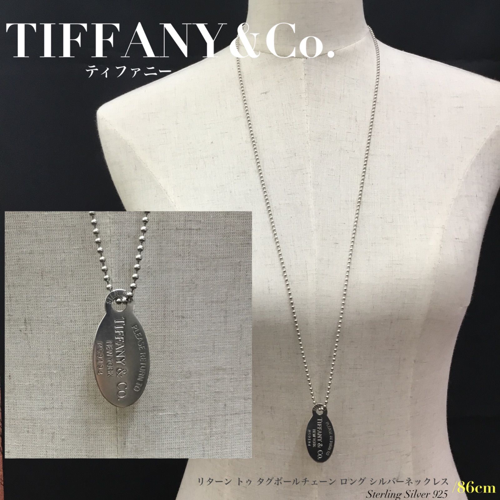 美品◎TIFFANY&Co. ティファニー ／ ティファニー リターントゥ ネックレス ／ ティファニーネックレス ／ オーバル タグ 925  ボールチェーン ロング ネックレス 86cm ／ スターリング シルバー 925 ／ 箱＆保存袋付き