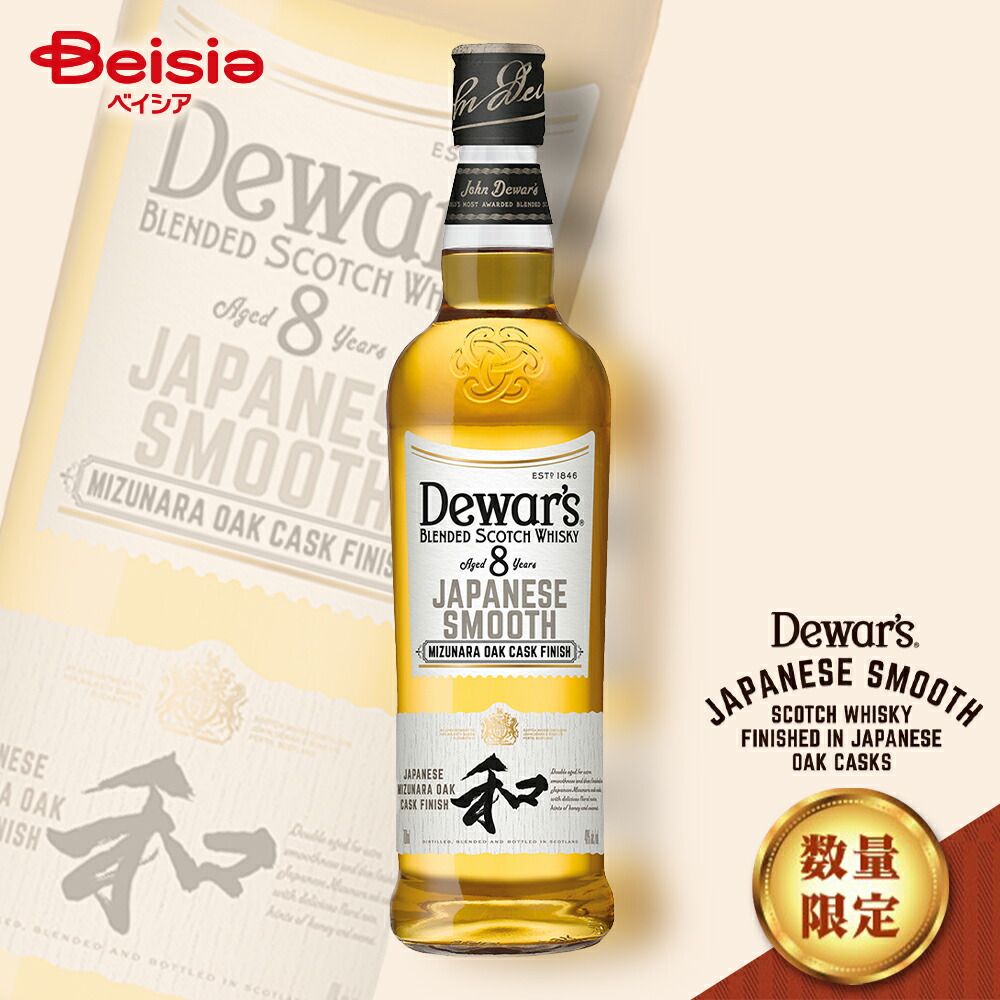 デュワーズ(Dewar's) ジャパニーズスムース 8年 ミズナラ カスク