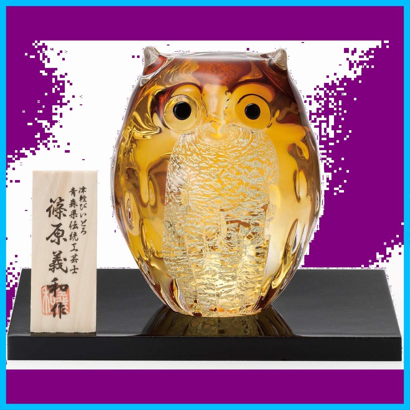 在庫 鳥 ギフト 女性 オーナメント 母の日 父の日 インテリア 夫婦 化粧箱入り 男性 引越し祝い 結婚 アンバー金 挨拶回り プチ 親ふくろう 退職 置き物 プレゼント 誕生日 津軽びいどろ 贈り物 アデリア ADERIA F62