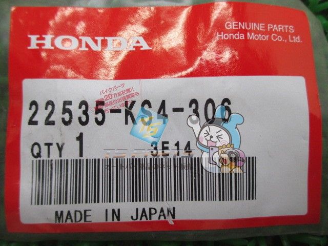 クラッチシュー