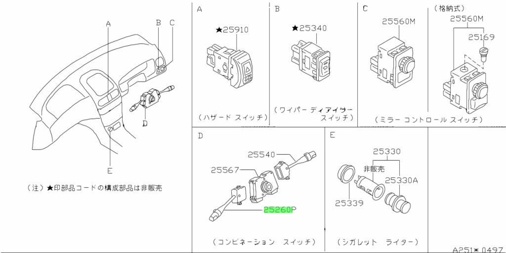 assembly switch