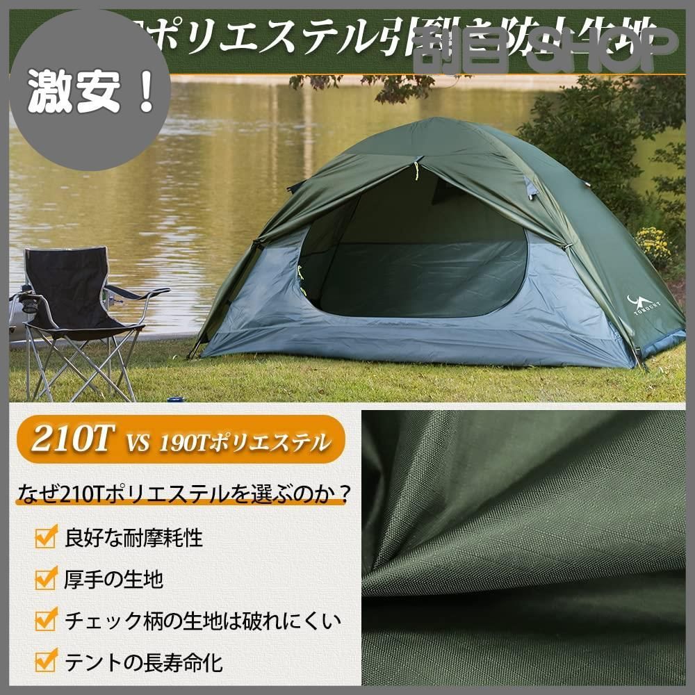 テント3-4人用 二重層 通気 防風 防水 耐水圧3000mm 軽量⑧