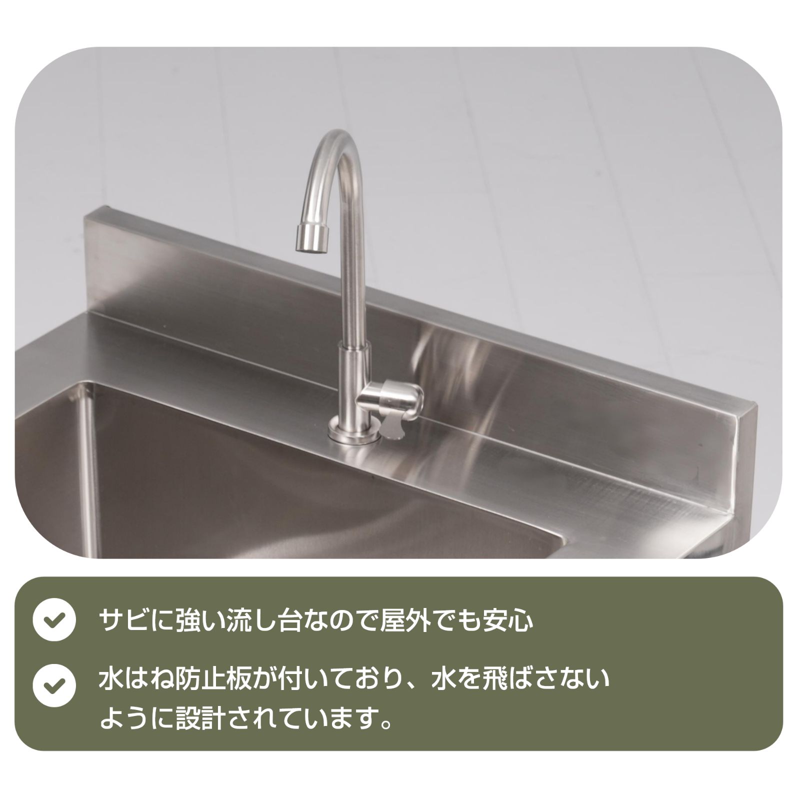 流し台 屋外 ステンレス 水栓付 蛇口付き シンク アウトドア