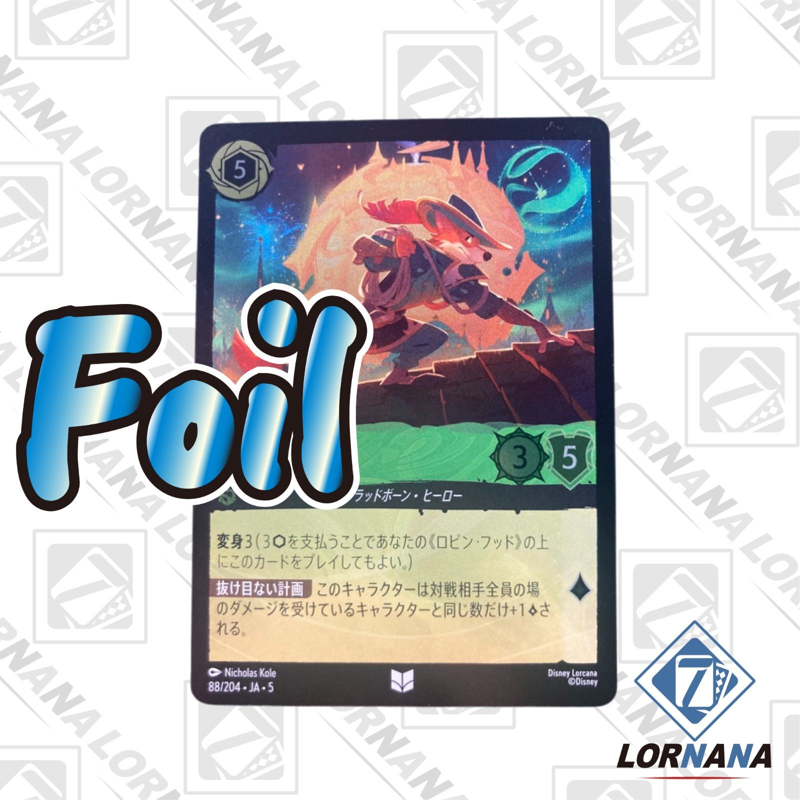 LORCANA ロルカナ ロビンフッド シャーウッドの英雄 ホイル foil LORCANA ロルカナ ロビンフッド シャーウッドの英雄 ホイル foil
