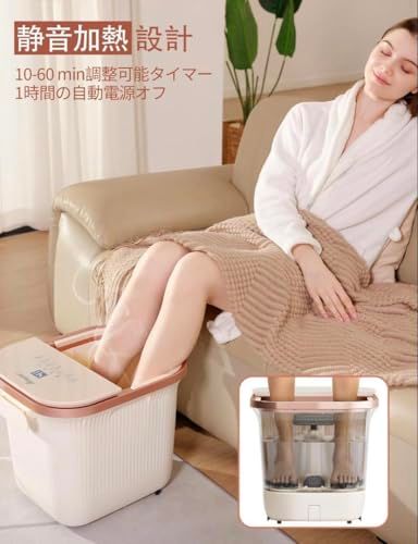 フットバス 温度調節