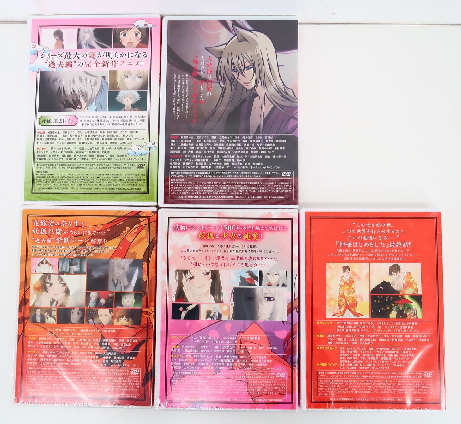 神様はじめました オリジナルアニメDVD付限定版6巻セット 神様はじめまし