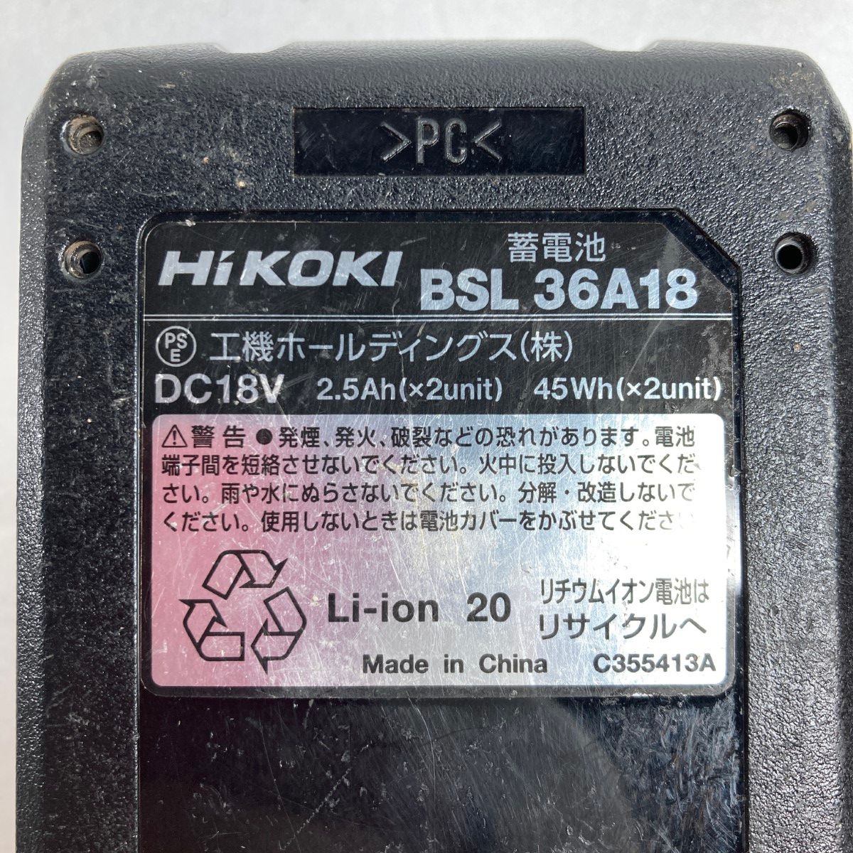 ハイコーキ 18v
