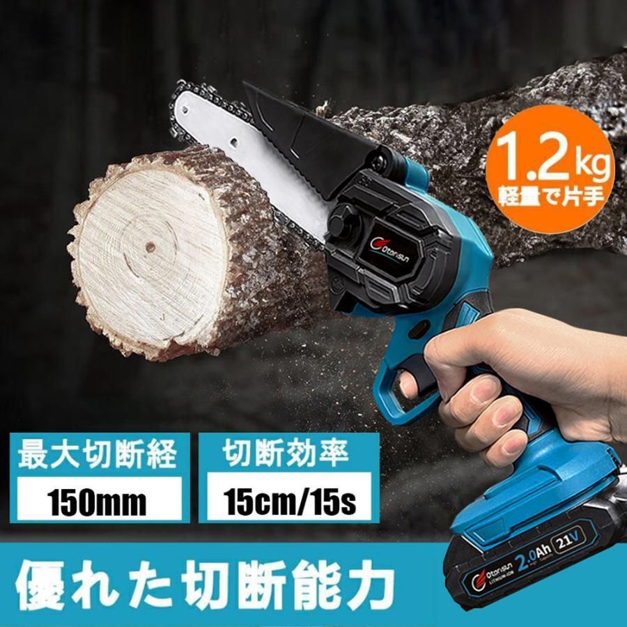 チェーンソー 充電式 小型 6インチ マキタ 21V バッテリー互換