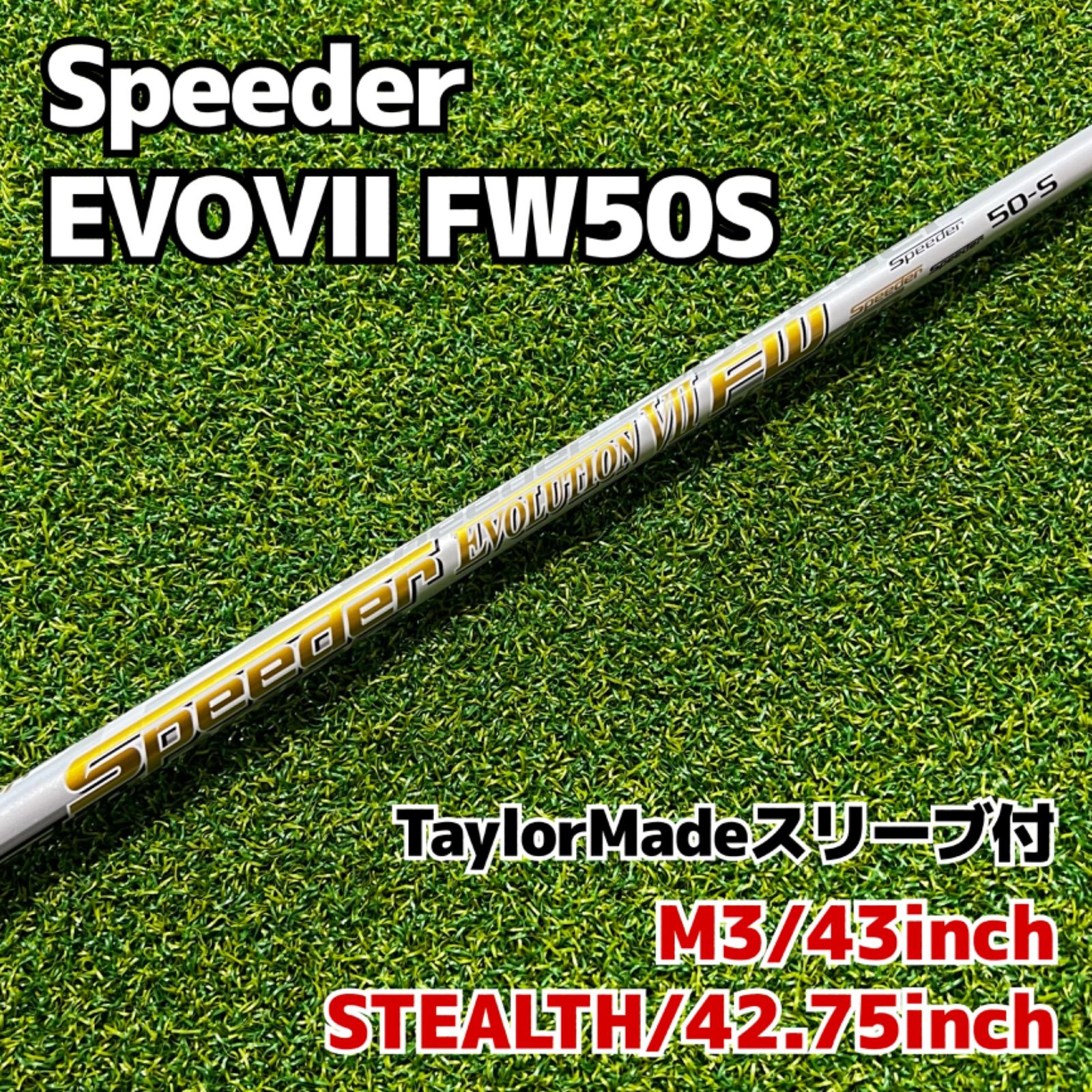 Speeder EVO7 FW50S - メルカリShops