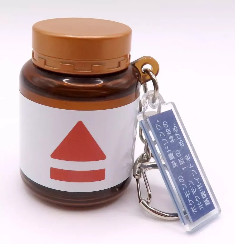 ポケモン えいようドリンクキーホルダー ポケモン世界の「えいようドリンク」がキーホルダーに！リアルな