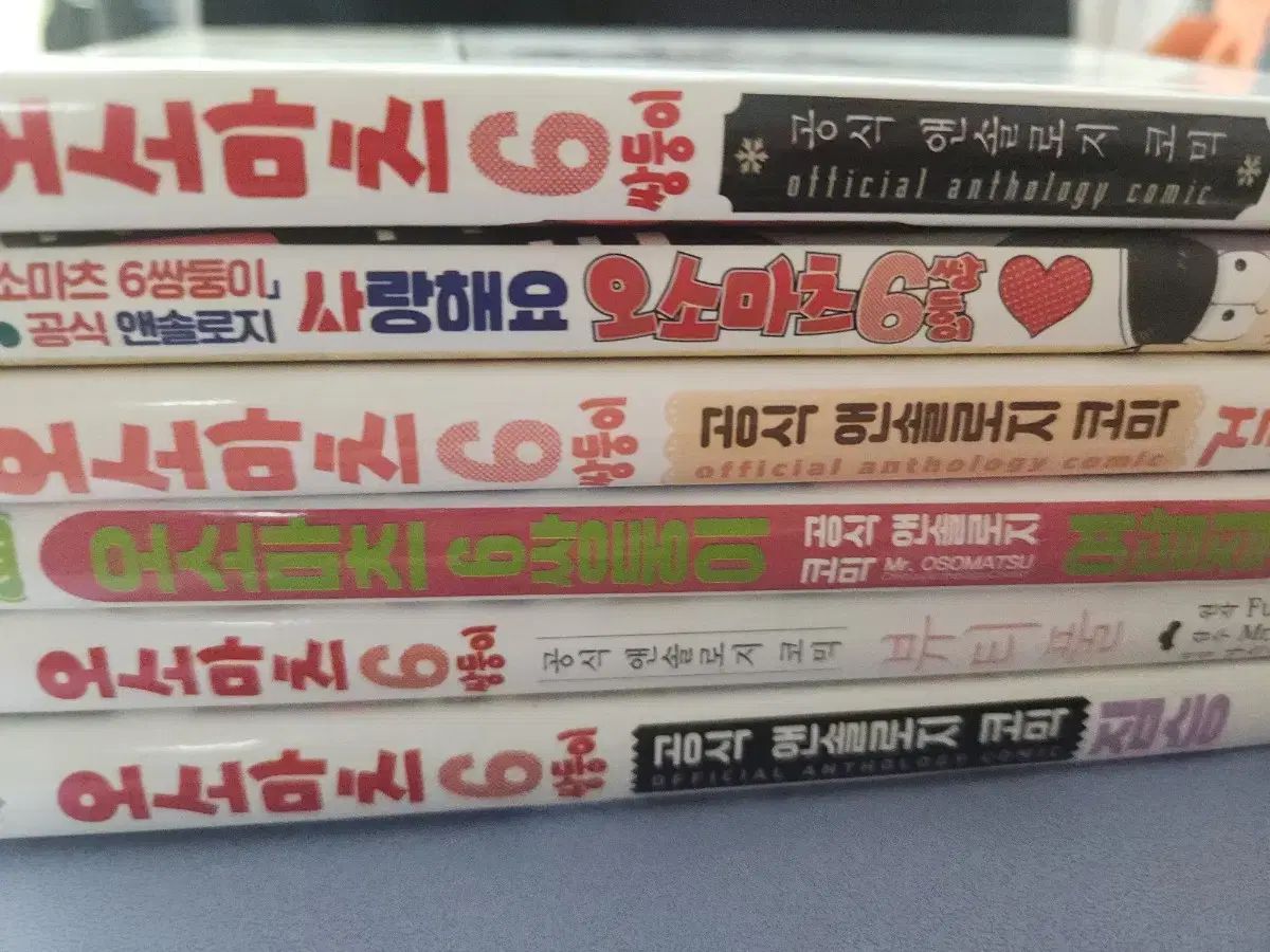 おそ松さん 漫画 まとめ売り 出品