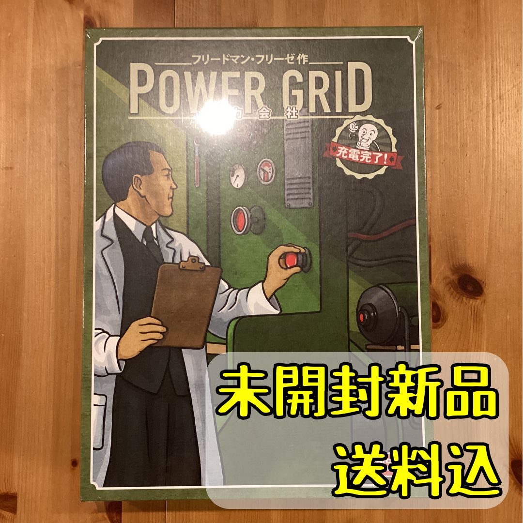 電力会社 充電完了 日本語版 【ボードゲーム】