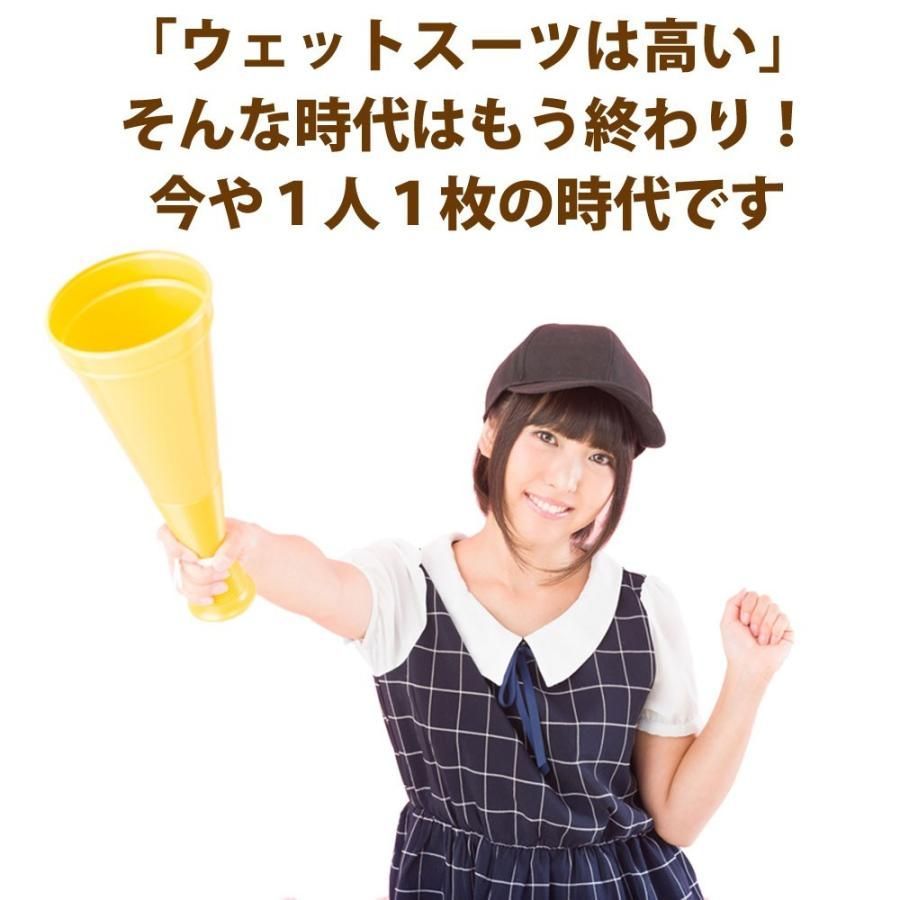 フルスーツ