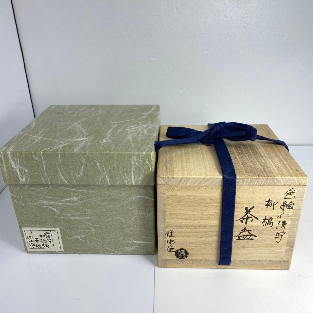 小野山佳水 色絵仁清写柳橋茶碗