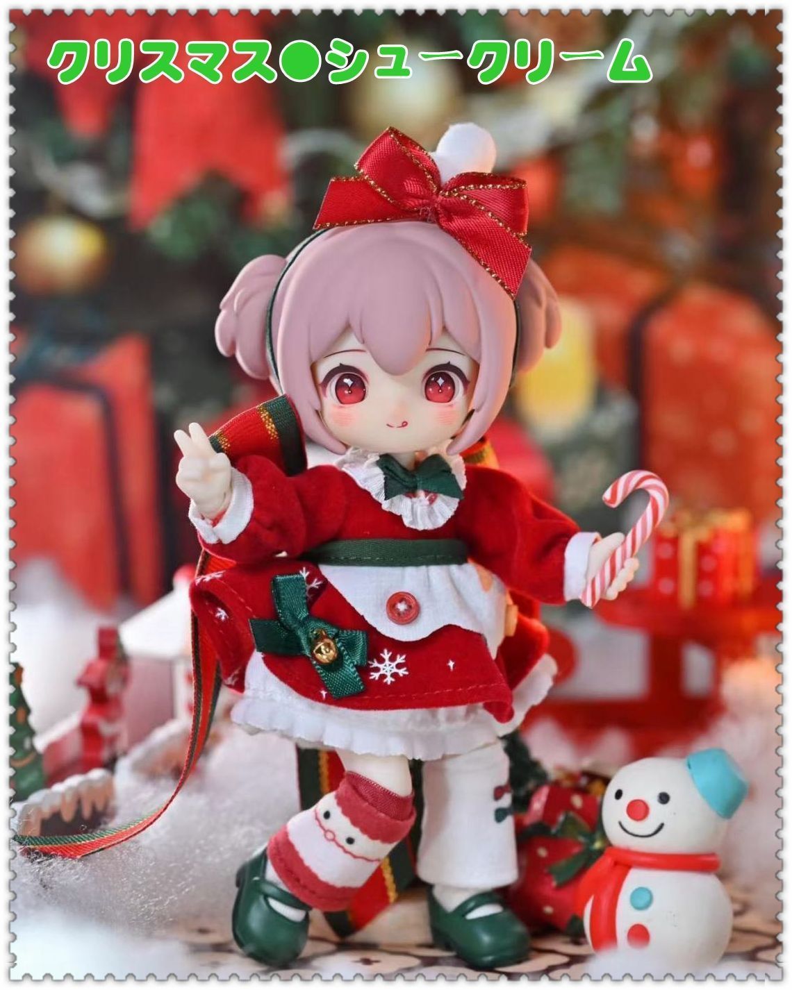 クリスマスシュークリームbdj可動人形 着せ替え人形