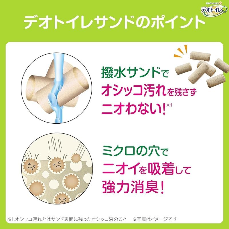 強力消臭 デオトイレ