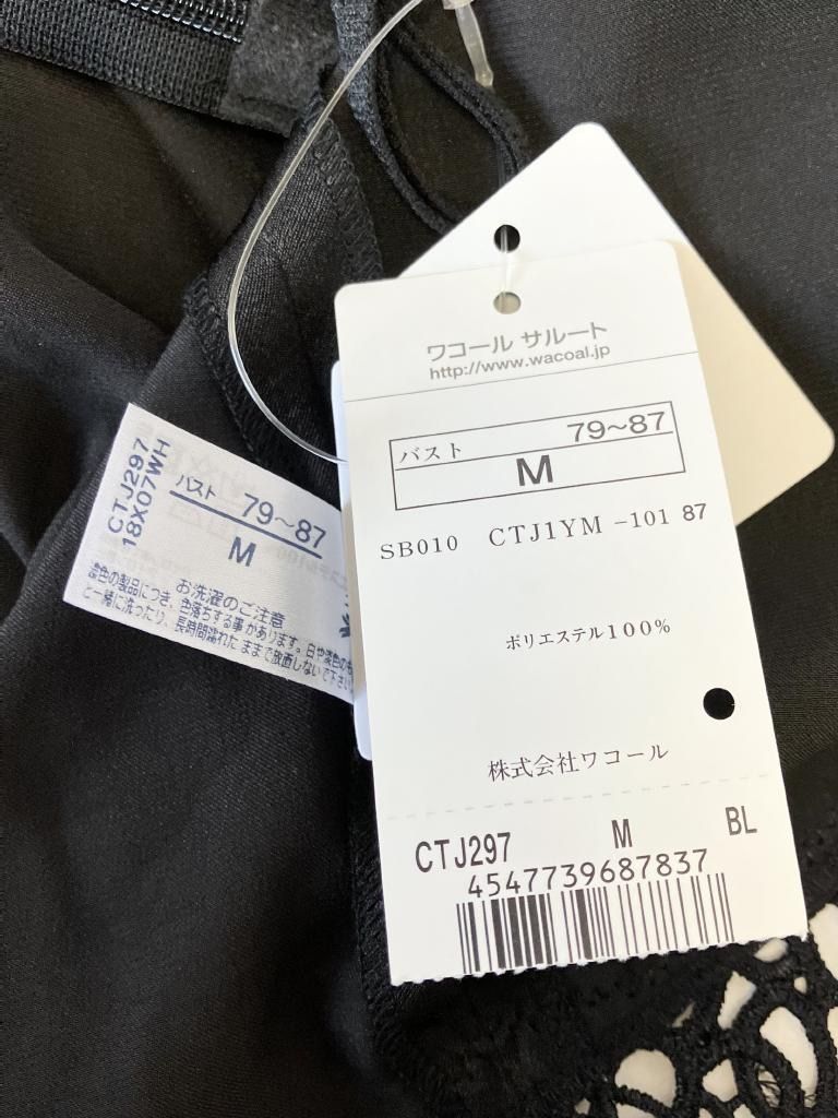 ワコール サルート