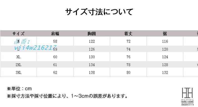 カジュアル 防寒