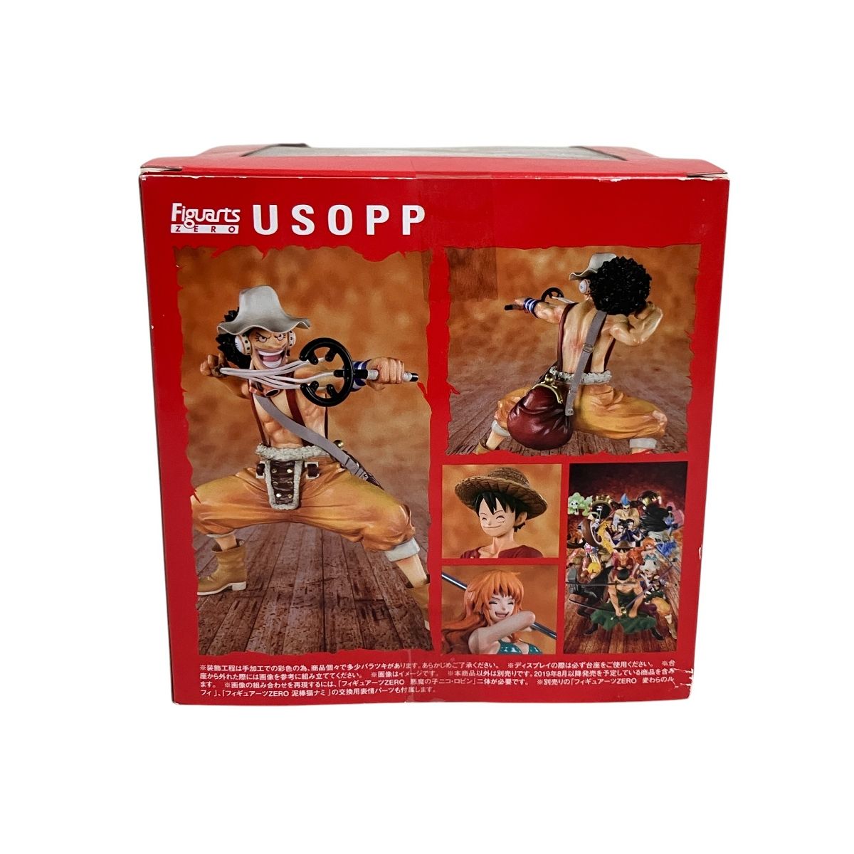 FiguartsZERO 狙撃の王様そげキング ウソップ ワンピース S.H.