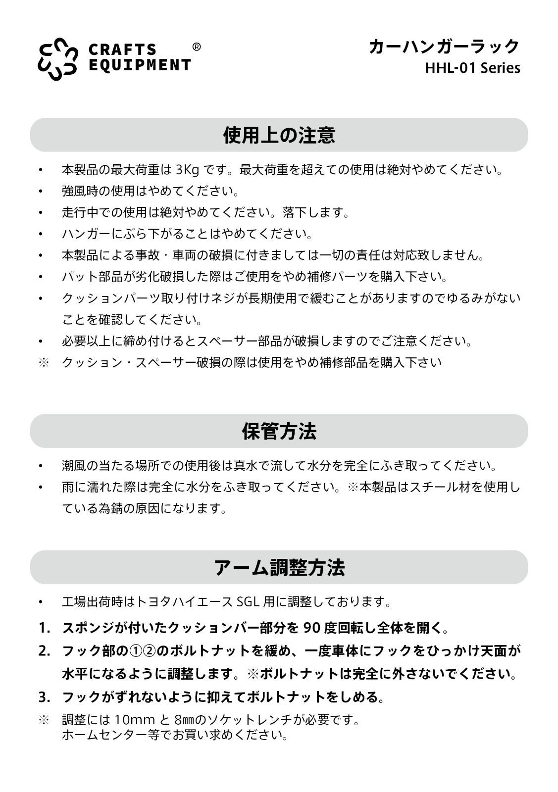 レインガーターハンガー|ウエットスーツハンガー|ハイエース|エブリイ|NVAV|N100|ジムニー|キャンプハンガー
