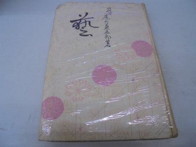 昭和レトロ 国鉄 RomanceCar 1952年 ロマンスカー 入手困難