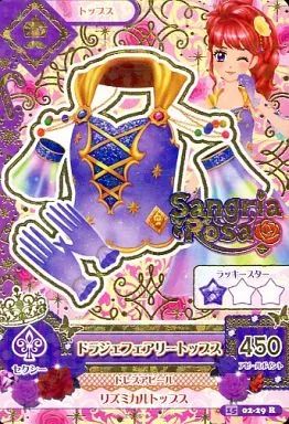 アイカツ　アイカツカード　サンプルカード　紅林珠璃　ドラジェフェアリートップス アイカツカード ドラジェフェアリートップス - メルカリ
